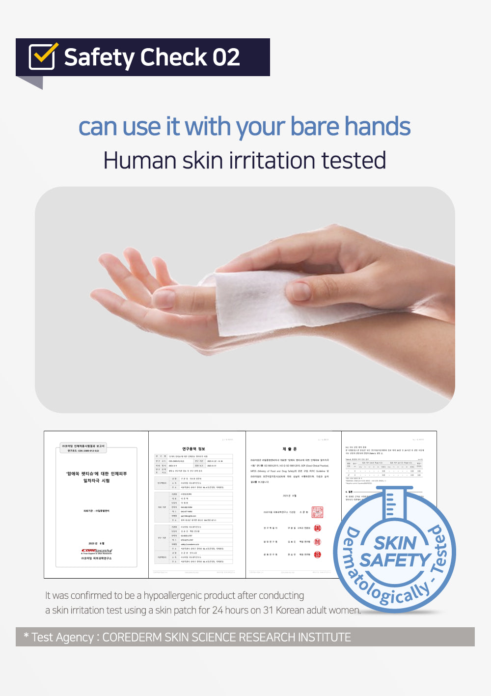 Mom-Ae-Sok Odour Removal Pet Wipes